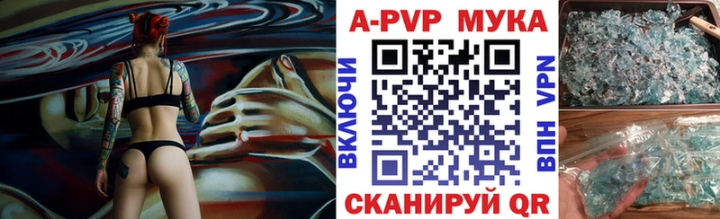A PVP мука  площадка какой сайт  Чернушка 