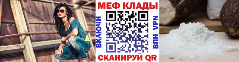 Меф мука  Чернушка 