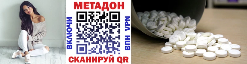 МЕТАДОН белоснежный  Чернушка 
