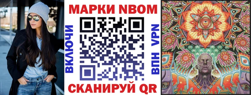 Марки 25I-NBOMe 1,5мг  Чернушка 