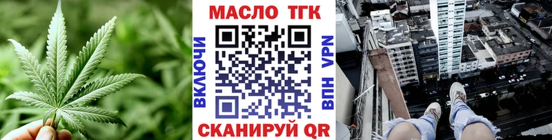 Дистиллят ТГК THC oil  Чернушка 